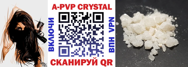 APVP кристаллы  Купить закладки  Краснотурьинск 