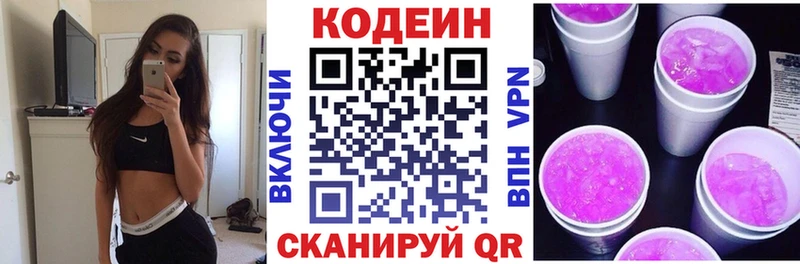 Купить где  Краснотурьинск  Кодеин напиток Lean (лин) 