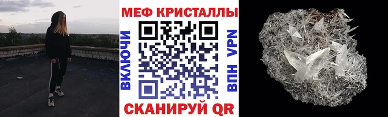 Купить закладки  Краснотурьинск  МЕФ мука 