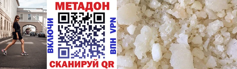 МЕТАДОН белоснежный  Купить  Краснотурьинск 